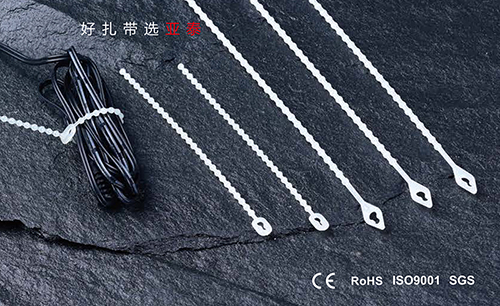 珠孔形（xíng）尼龍紮帶